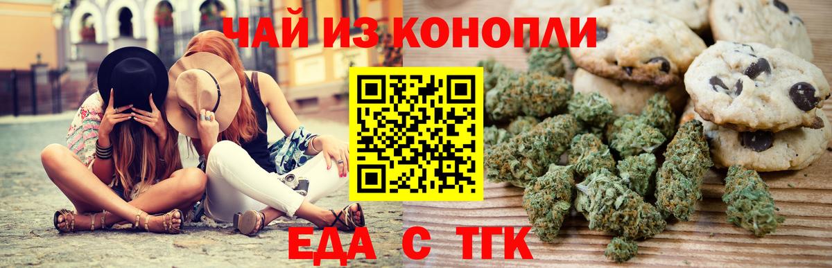 Кострома  Cannafood конопля  Вход с VPN 