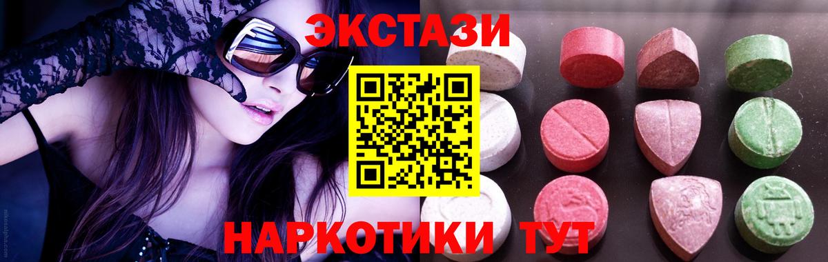 Ecstasy TESLA  MEGA ТОР  Экстази  Кострома  Вход с VPN  Экстази круглые 