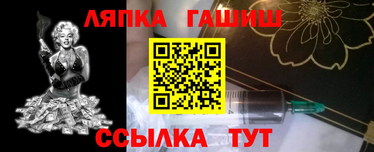 ГАШ ice o lator Кострома