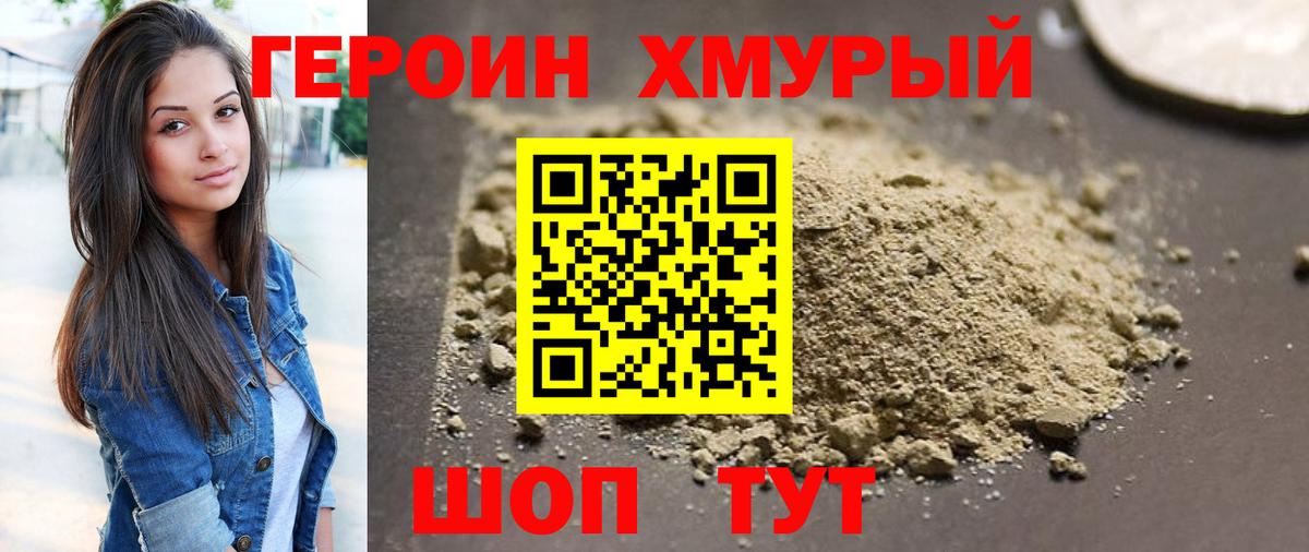 Кострома  Героин хмурый  Вход с VPN 