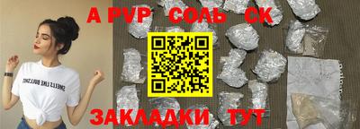 apvp Будённовск