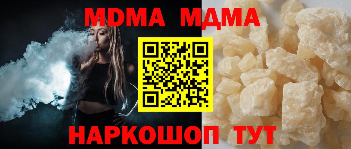МДМА crystal  Вход с VPN  МДМА кристаллы  Кострома 