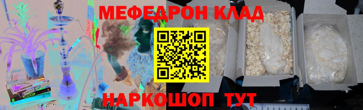 МЕФ  дарнет шоп  МЯУ-МЯУ  Вход с VPN  Кострома  Меф мука  Мефедрон mephedrone 