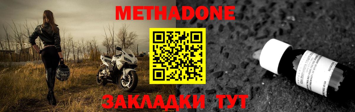 Кострома  МЕТАДОН VHQ  Вход с VPN  МЕТАДОН кристалл 
