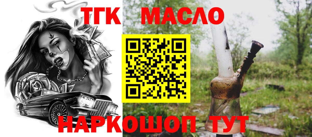 купить наркотик  ТГК жижа  Вход с VPN  Кострома 